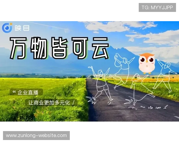 开云体育入口：轻松登录享受多样体育赛事直播的最佳渠道