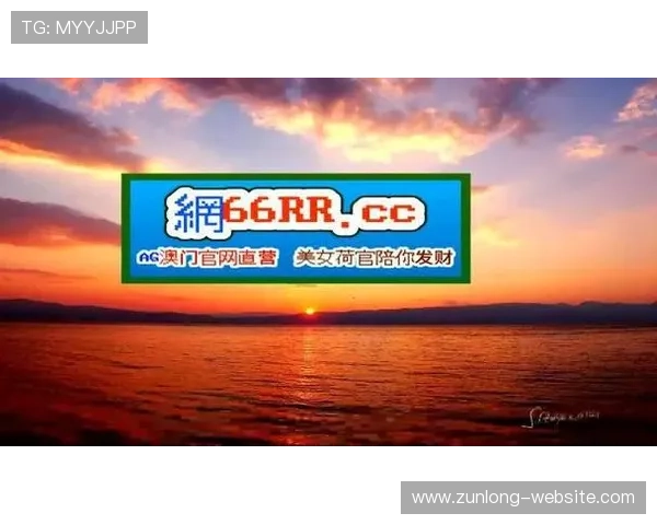 尊龙凯时ag旗舰厅登陆详细攻略助你轻松掌握游戏技巧与最新优惠活动